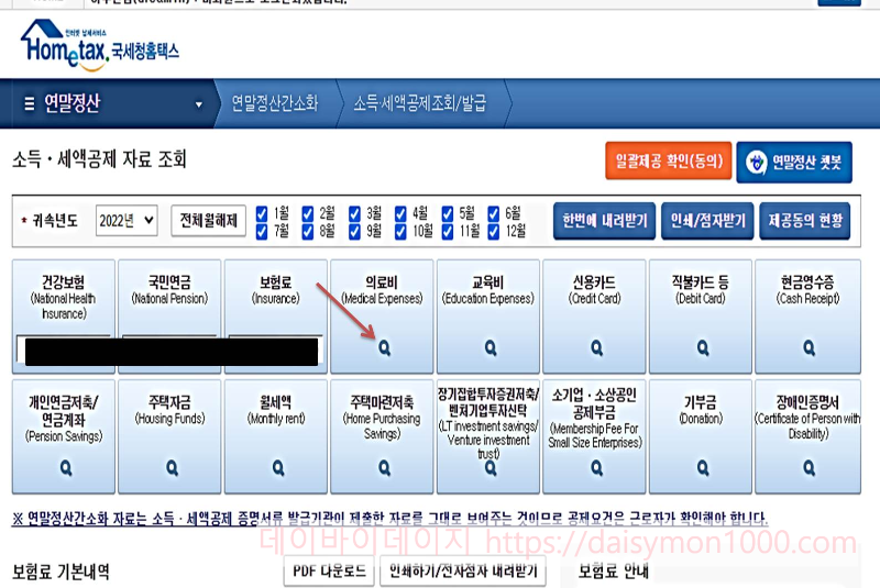 연말정산기간간소화일정