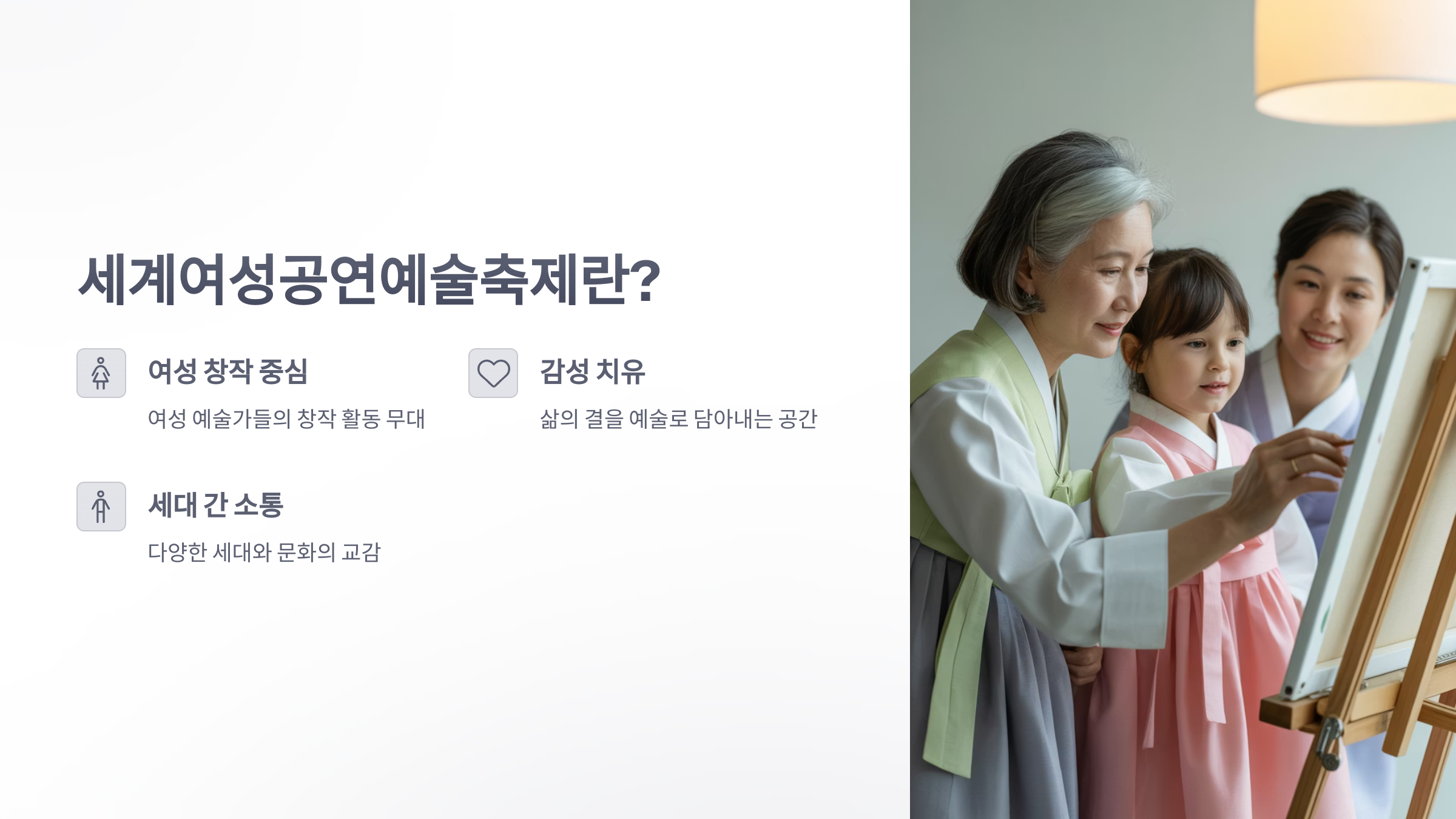 참조-세계여성공연-예술축제-2