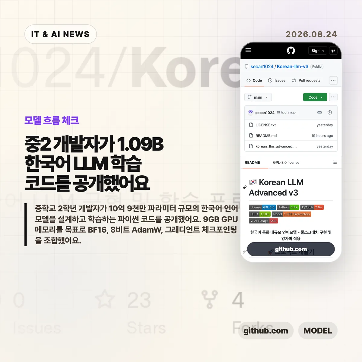 AI 뉴스 썸네일