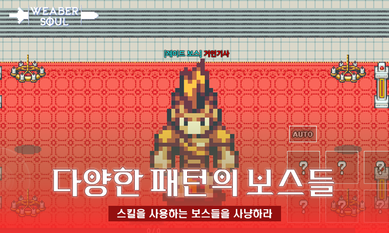  펑크랜드 BEST 10 게임 19