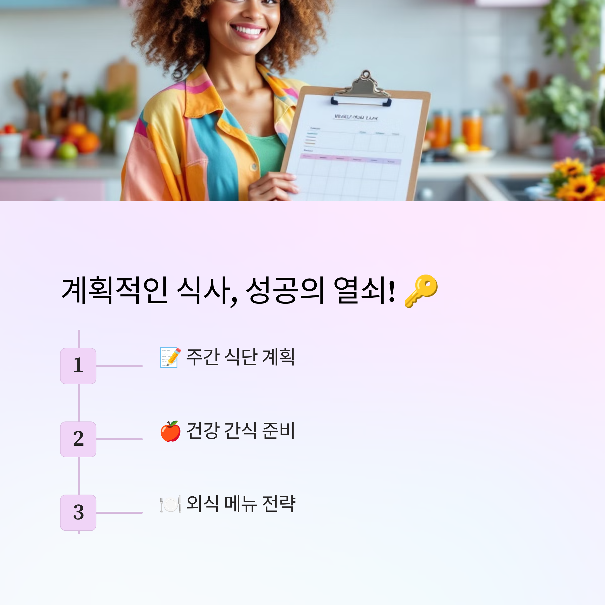 40대 체중 감량