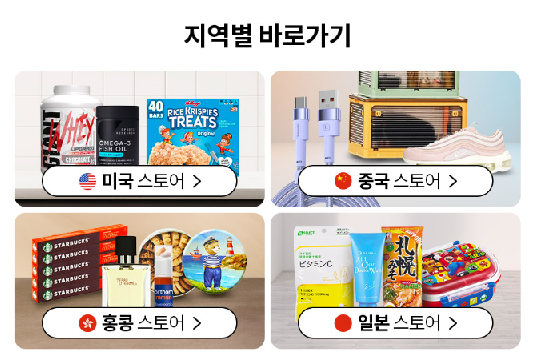 쿠팡 광군제 메가세일3