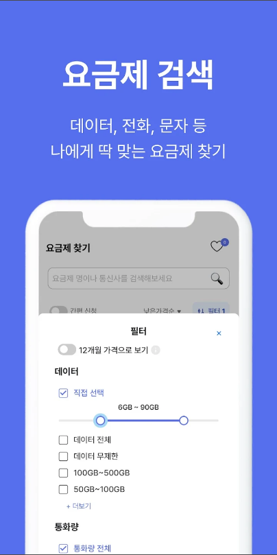 알뜰폰 요금제 쉽게 비교하기, 나에게 맞는 최적의 선택, 모요, 알뜰폰 모요, 알뜰폰 요금제 비교 플랫폼, 1,700여 개의 알뜰폰 요금제 비교