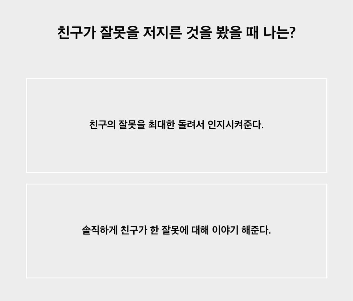 음표-매력테스트-mbti