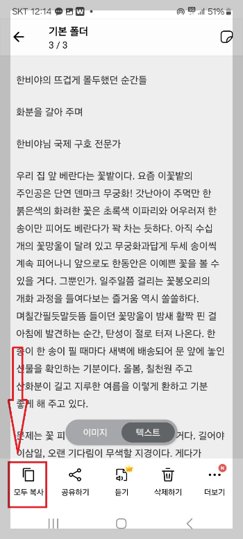 책 스캔해서 핸드폰으로 보는 방법