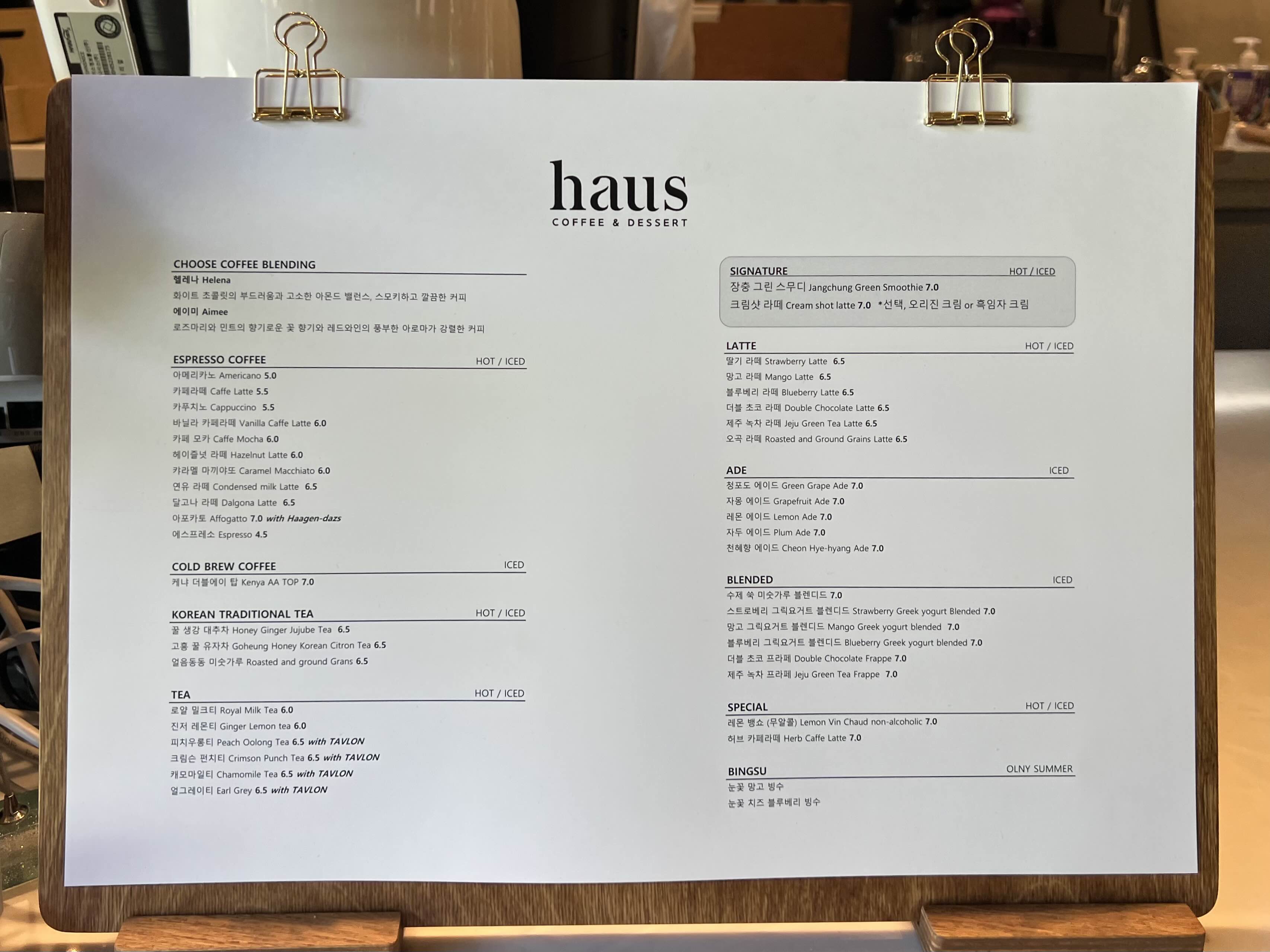 장충단공원 카페 하우스 메뉴판 haus 카페 메뉴 가격