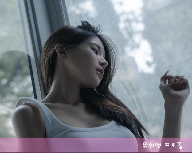 무쉬엔 누구? 프로필 사진