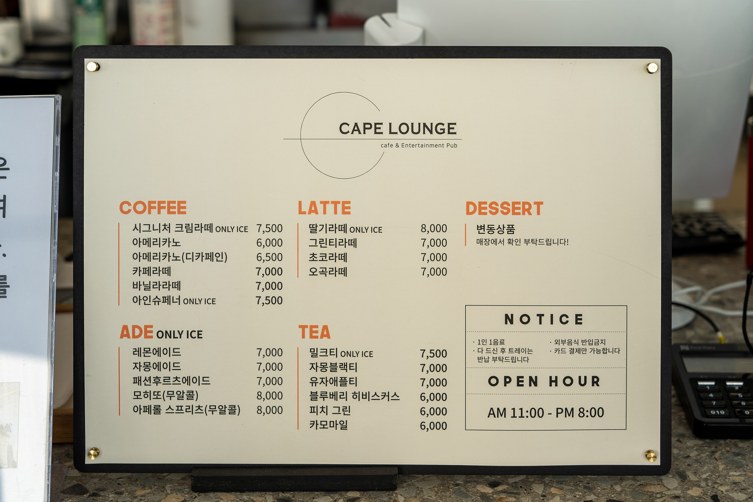 카페 케이프라운지 메뉴