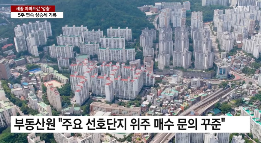 서울 아파트 가격 현황