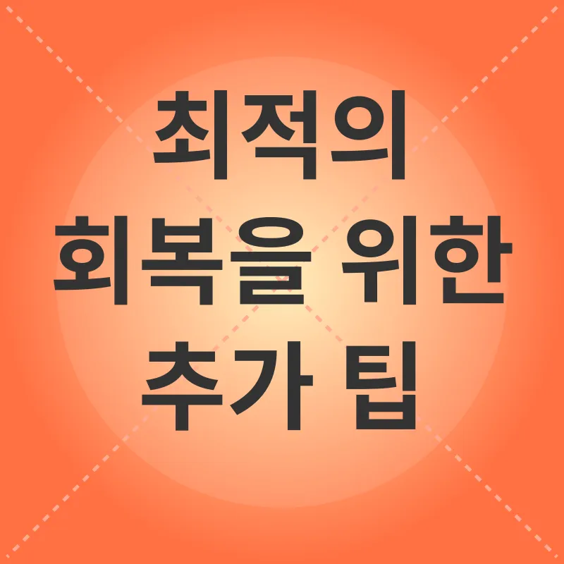 운동 후 회복과 장 건강_3