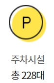 이마트 수색점 구매고객 주차정보