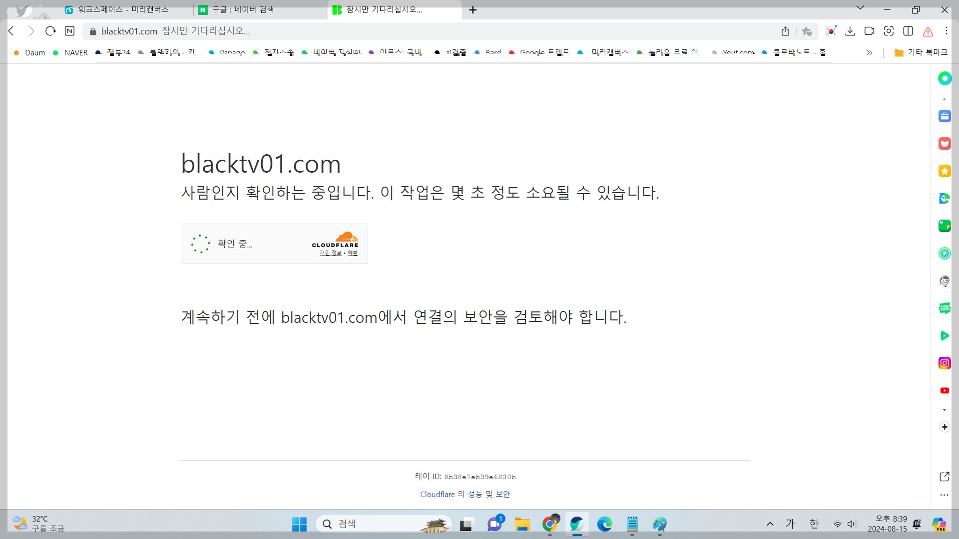 무료 스포츠 중계 블랙tv