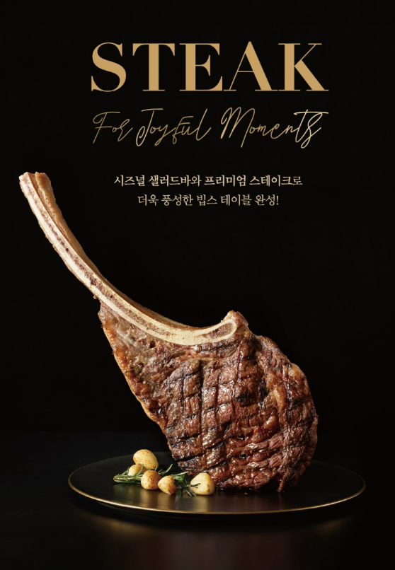 판교 맛집 추천｜판교 가족외식으로 좋은 판교빕스 메뉴 총정리 (2026년 기준)