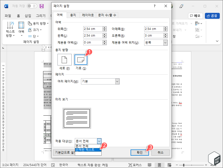 페이지 설정