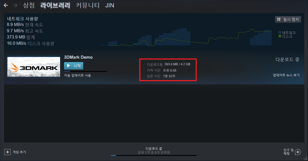 3d mark 스팀 다운로드 로딩중