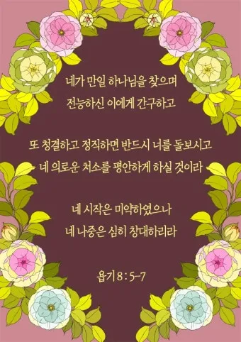 시작은 미약하나 끝은 창대하리라 뜻 의미 사용법_4