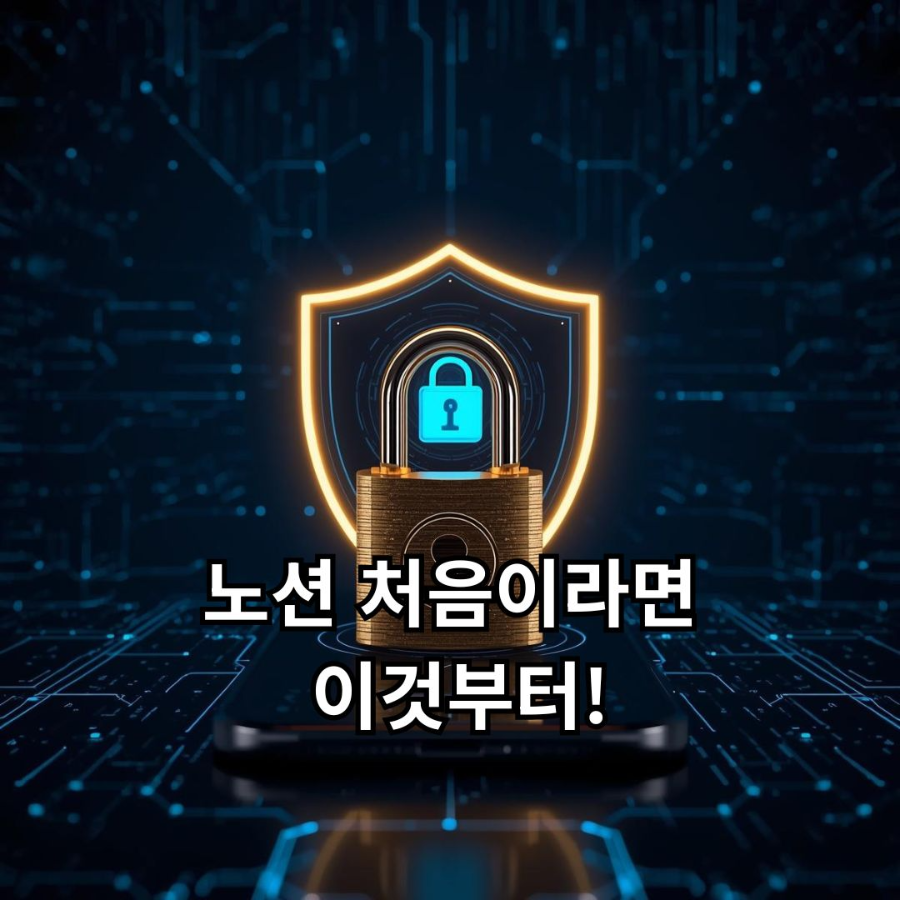 alr="노션 처음이라면 이것부터 하세요"