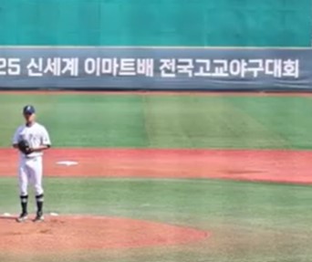 고등학교야구