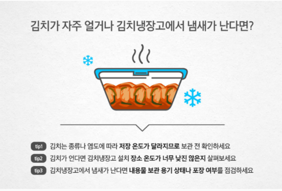 김장 시기 최적 시점, 김치 맛있게 먹기 위한 방법