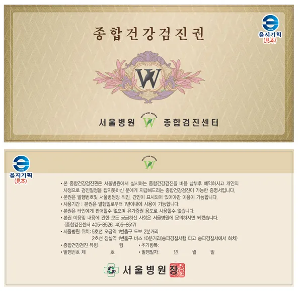 건강검진권 선물 혈액검사 내시경 초음파 병원 선택과 예약 준비 가이드_2
