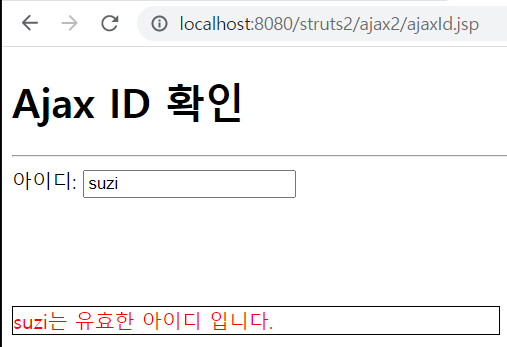suzi를 입력 시 유효한 아이디 텍스트 출력