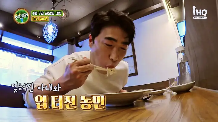 주주총회 장동민 새우게살냉채, 신안 바지락 술찜, 부산 환공 어묵탕 김성 주점 김포 맛집 소개