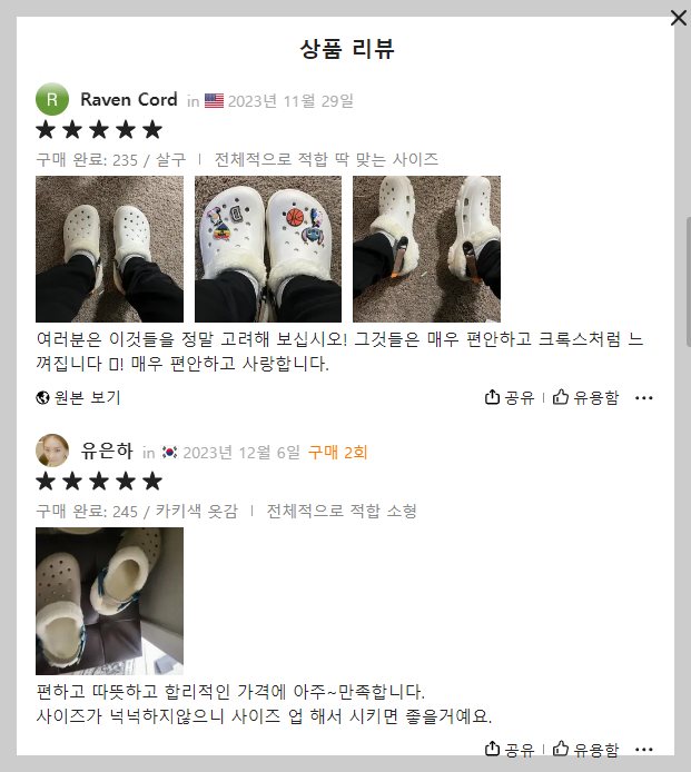 테무 쇼핑 노하우 이것만은 확인하세요.