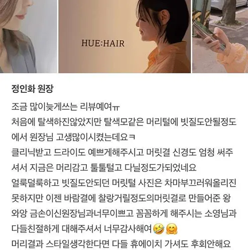 휴에이치헤어살롱 송탄지산점