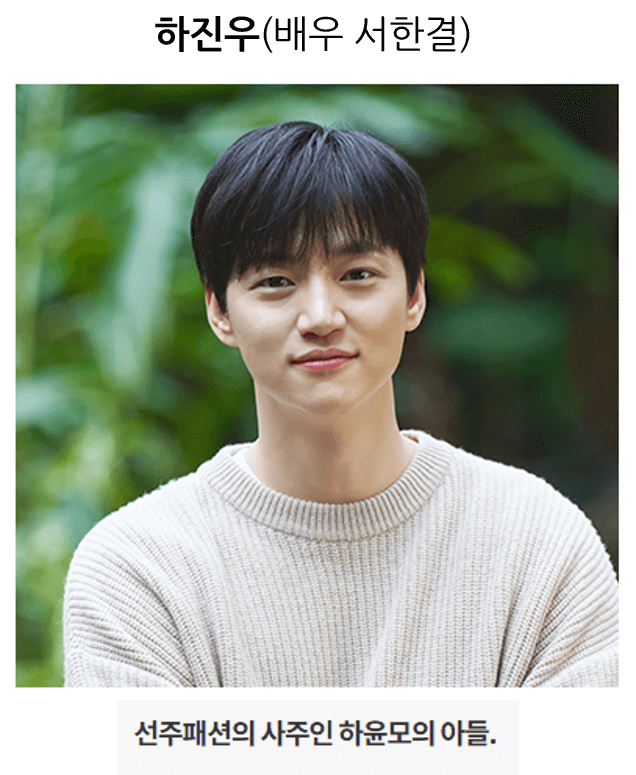하늘의 인연 드라마 등장인물 줄거리