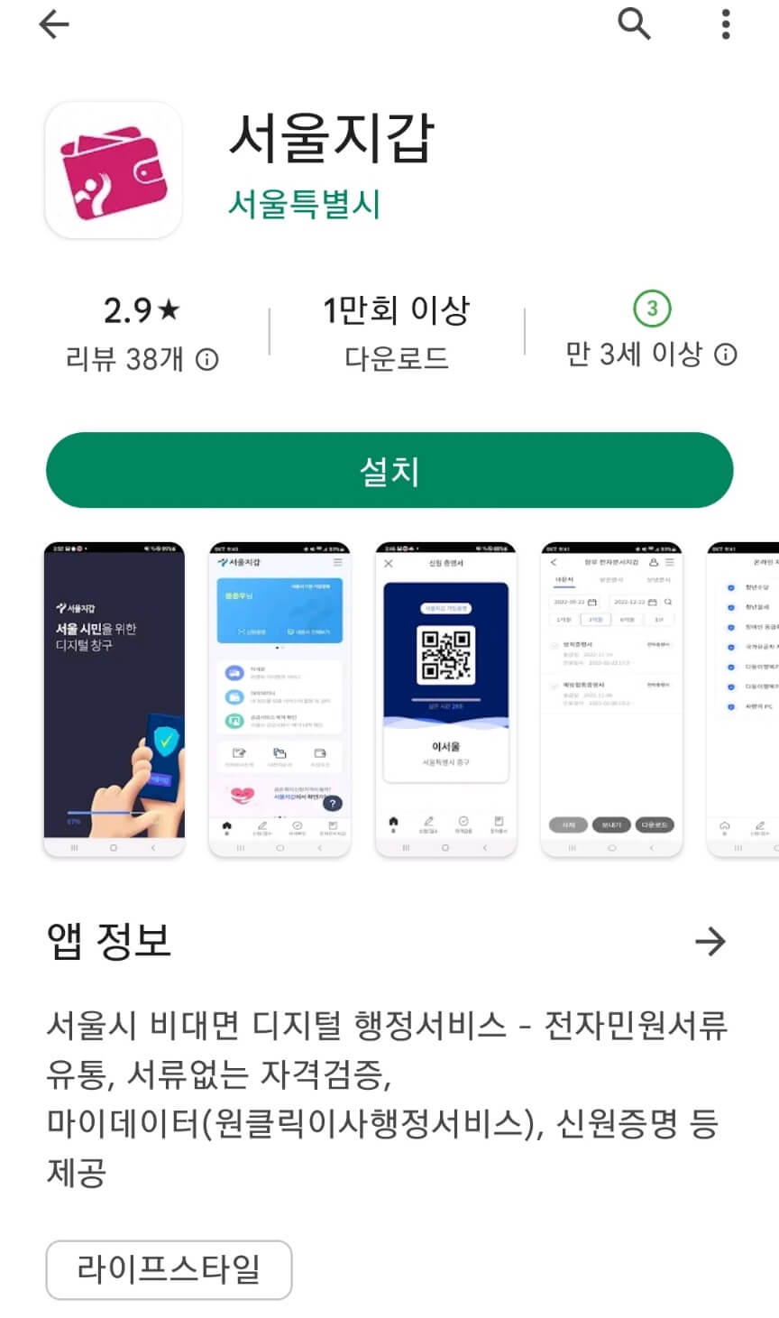 서울지갑앱