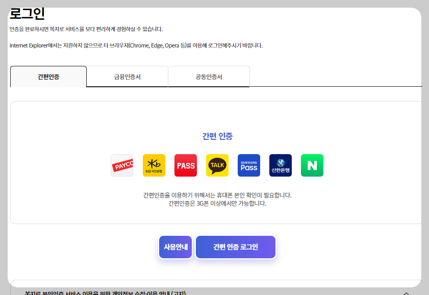 인증하기화면