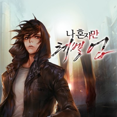 나혼자만 레벨업 애니 드라마 웹툰 어라이즈