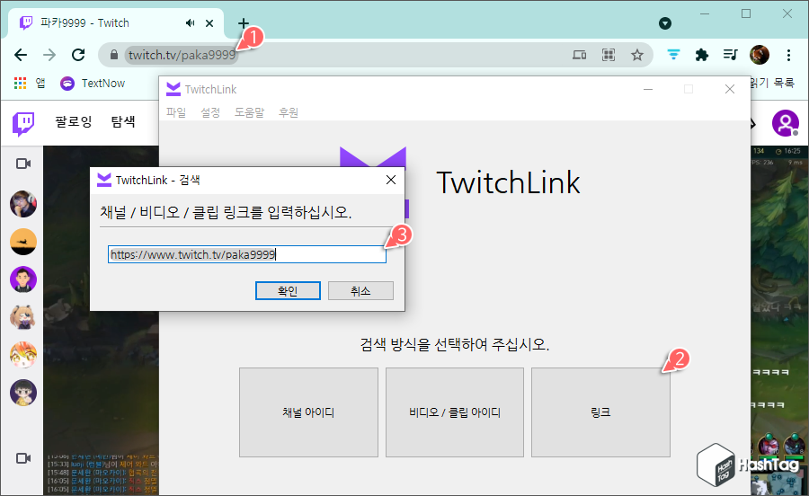 채널/비디오/클립 링크