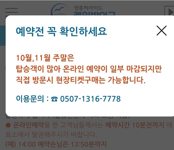 영종도 레일바이크 가격 예약 할인 받는방법