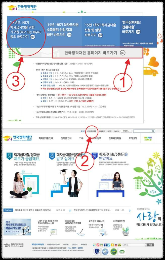 국가장학금 1유형과 2유형 차이점 및 중복 수혜 가능 여부