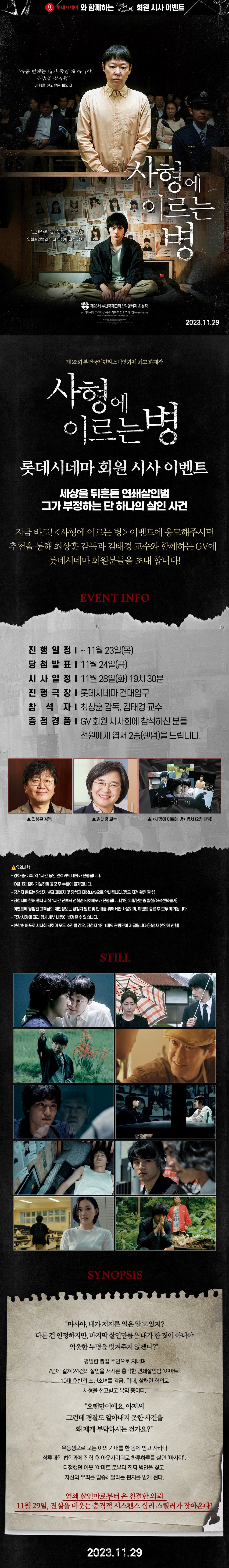 이벤트 상세 정보