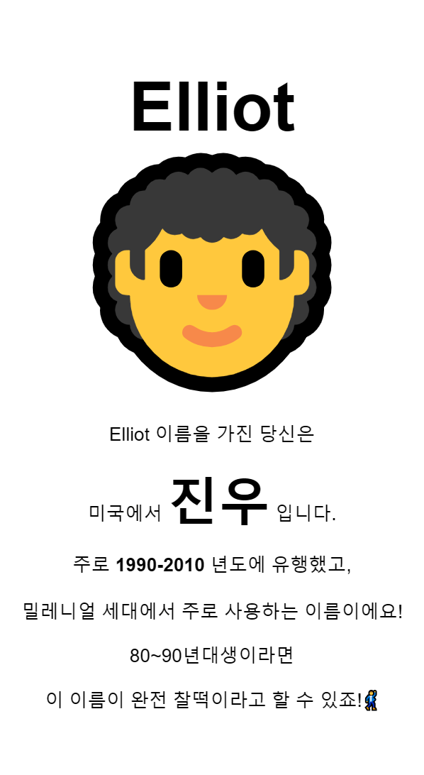 영어이름 테스트 변환기 추천