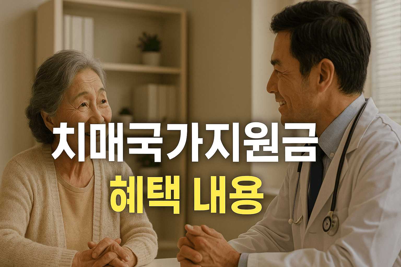혜택