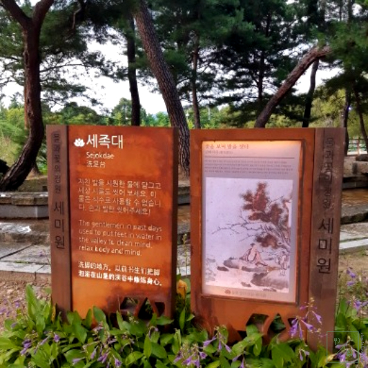 세족대 간판 사진 입니다.