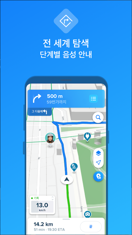 바이크맵 (Bikemap), 자전거내비게이션, 자전거 속도계