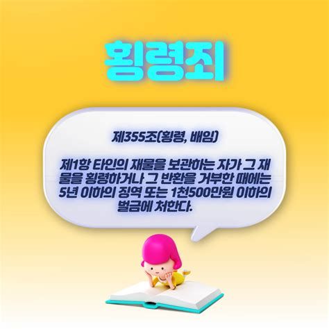 배임 혐의