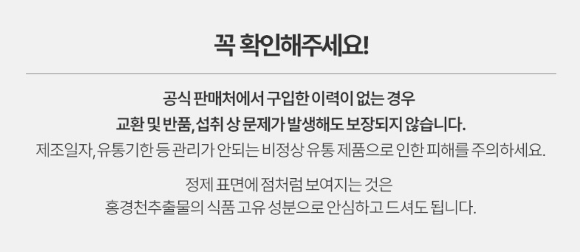 푸드올로지 빨간통 다이어트 부작용