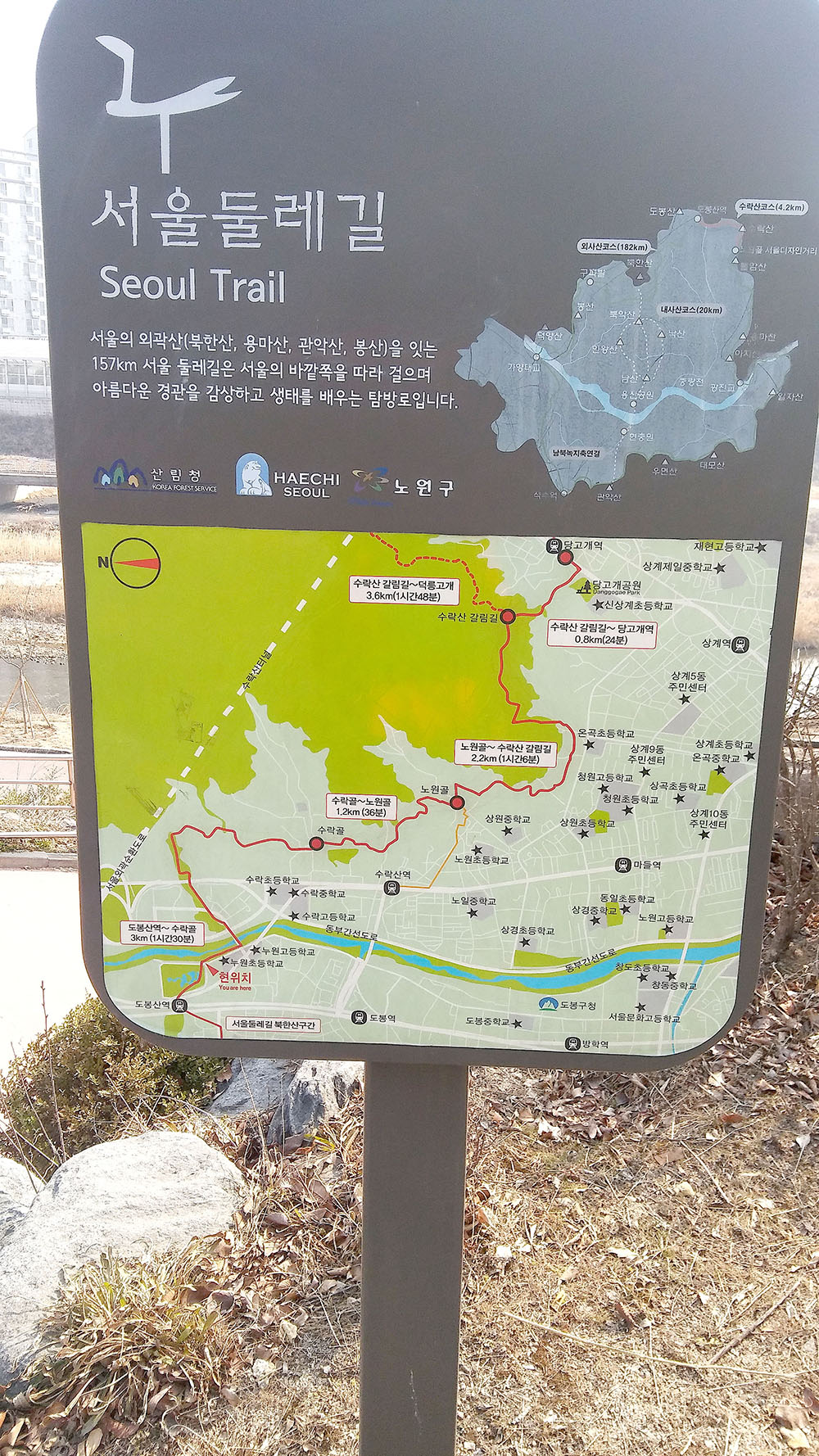 서울둘레길 1-1코스 수락산·불암산