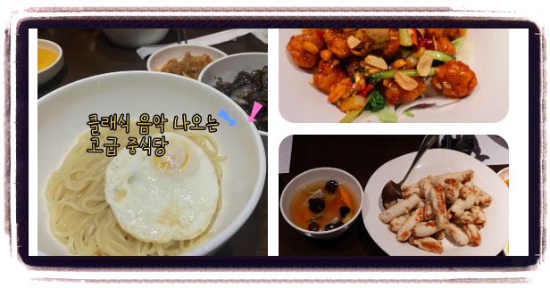 미식전파사 서울 중식요리 전가복 어향동고 후기