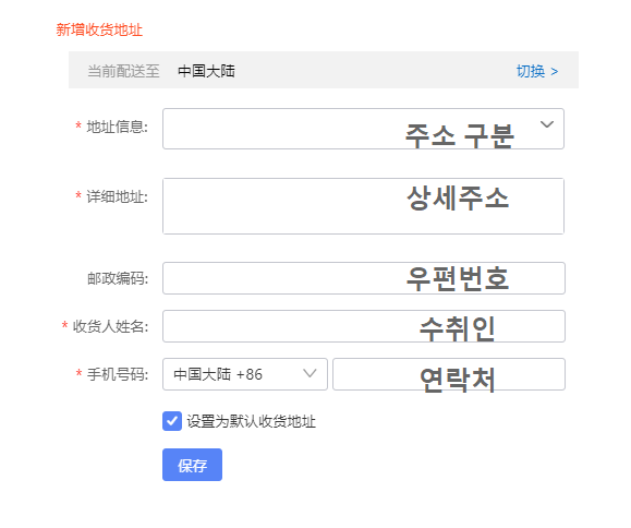 타오바오 직배송 직구방법