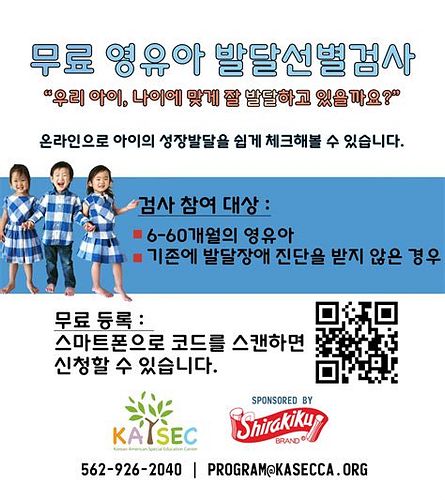 언어 발달 검사