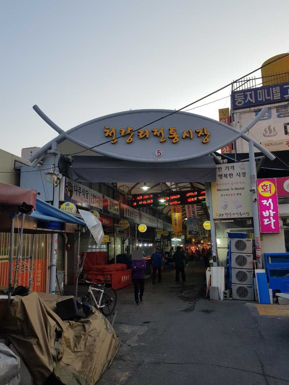 동대문구 청량리 맛집 동경통닭 위치 리뷰 가성비 통닭 맛집
