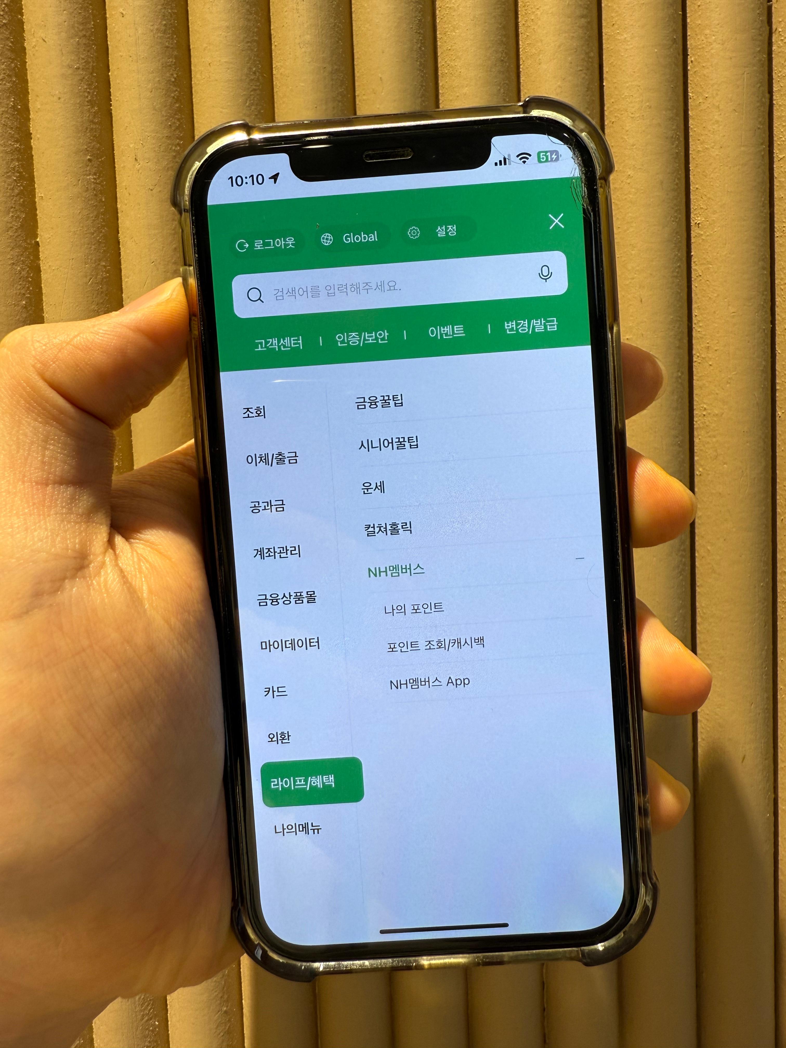 NH포인트 현금화 조회 및 캐시백 하는 방법 3가지2