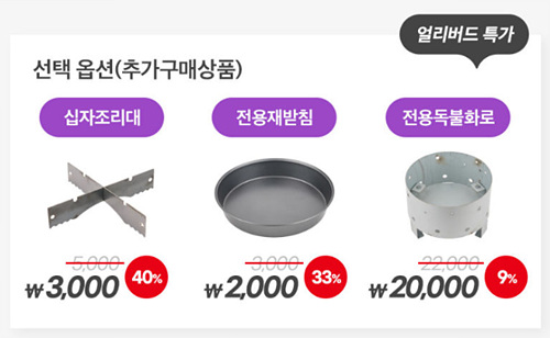 독불장작추가옵션