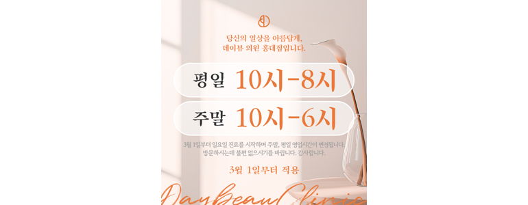 서울 마포구 리프팅 병원